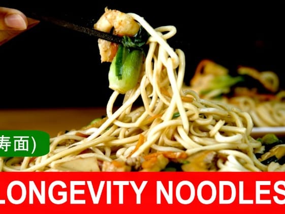 Vegan Chinese Longevity Noodles – Yi Mein 伊面 