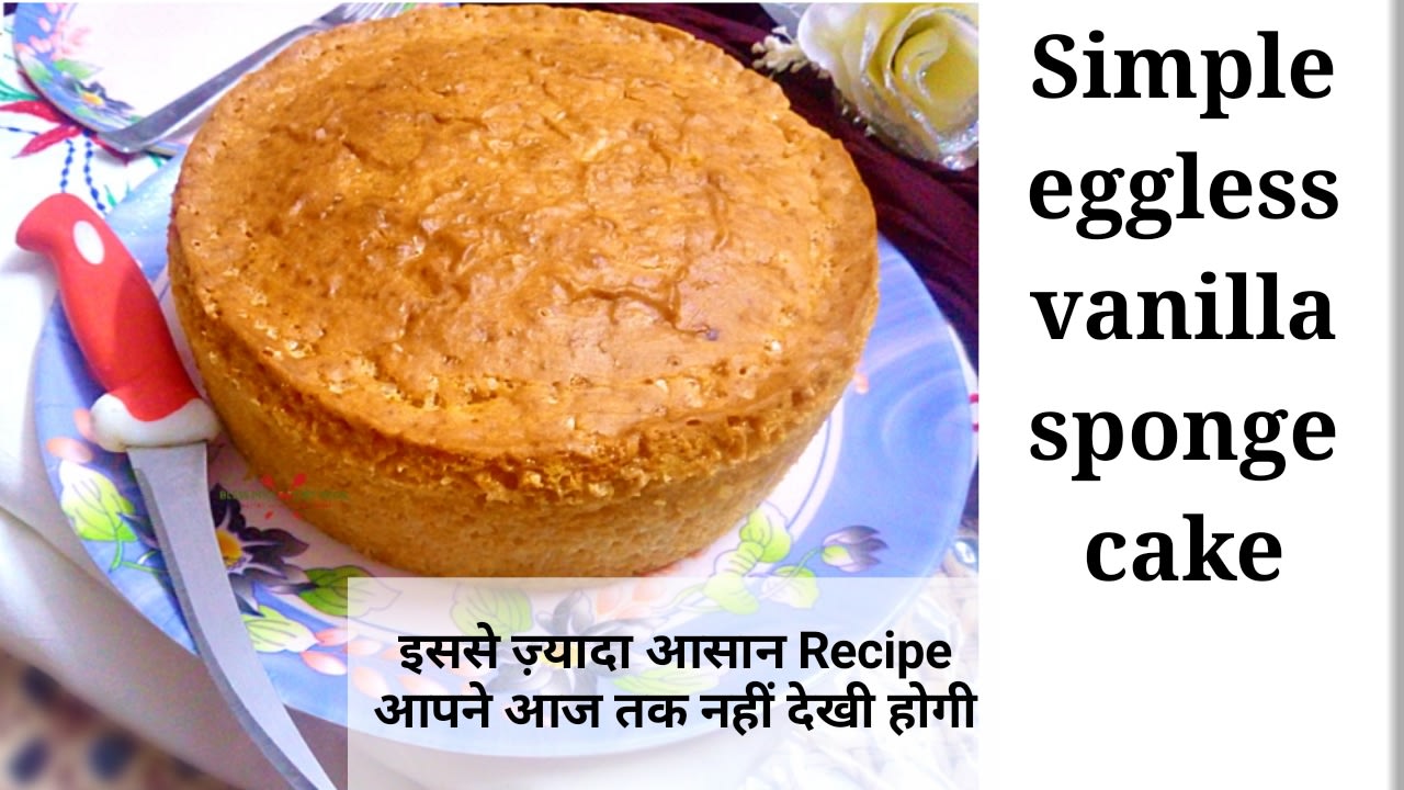 Eggless Vanilla Sponge Cake Recipe- Sharmis Passions