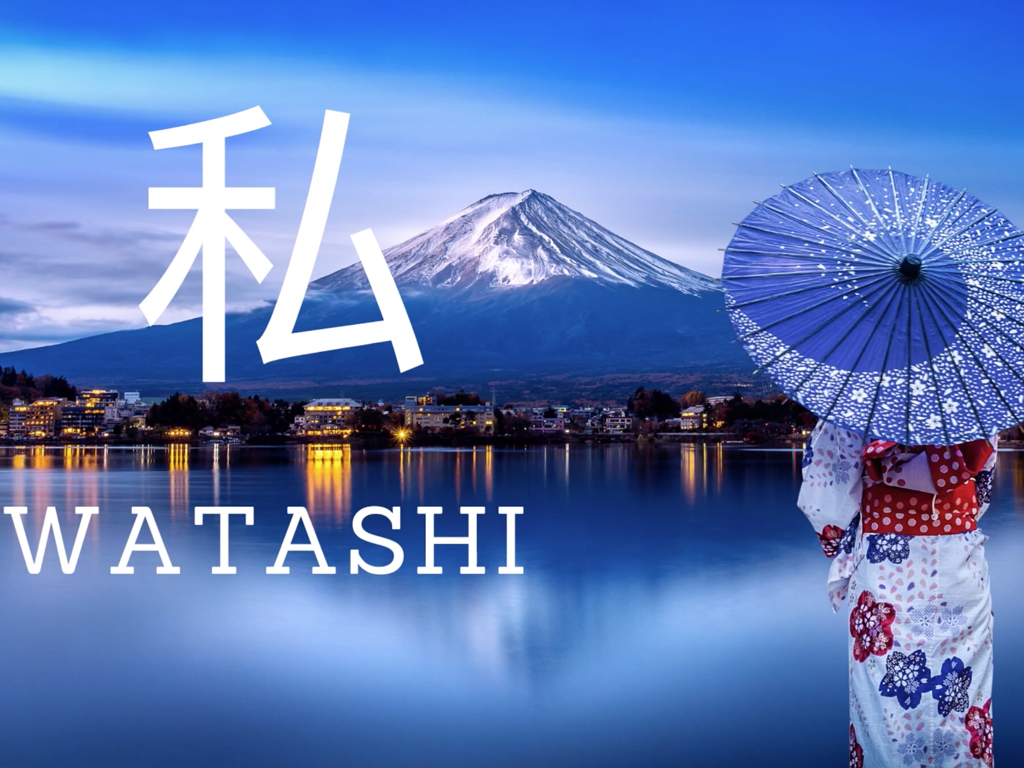 The Meaning of Watashi: A Personal Question